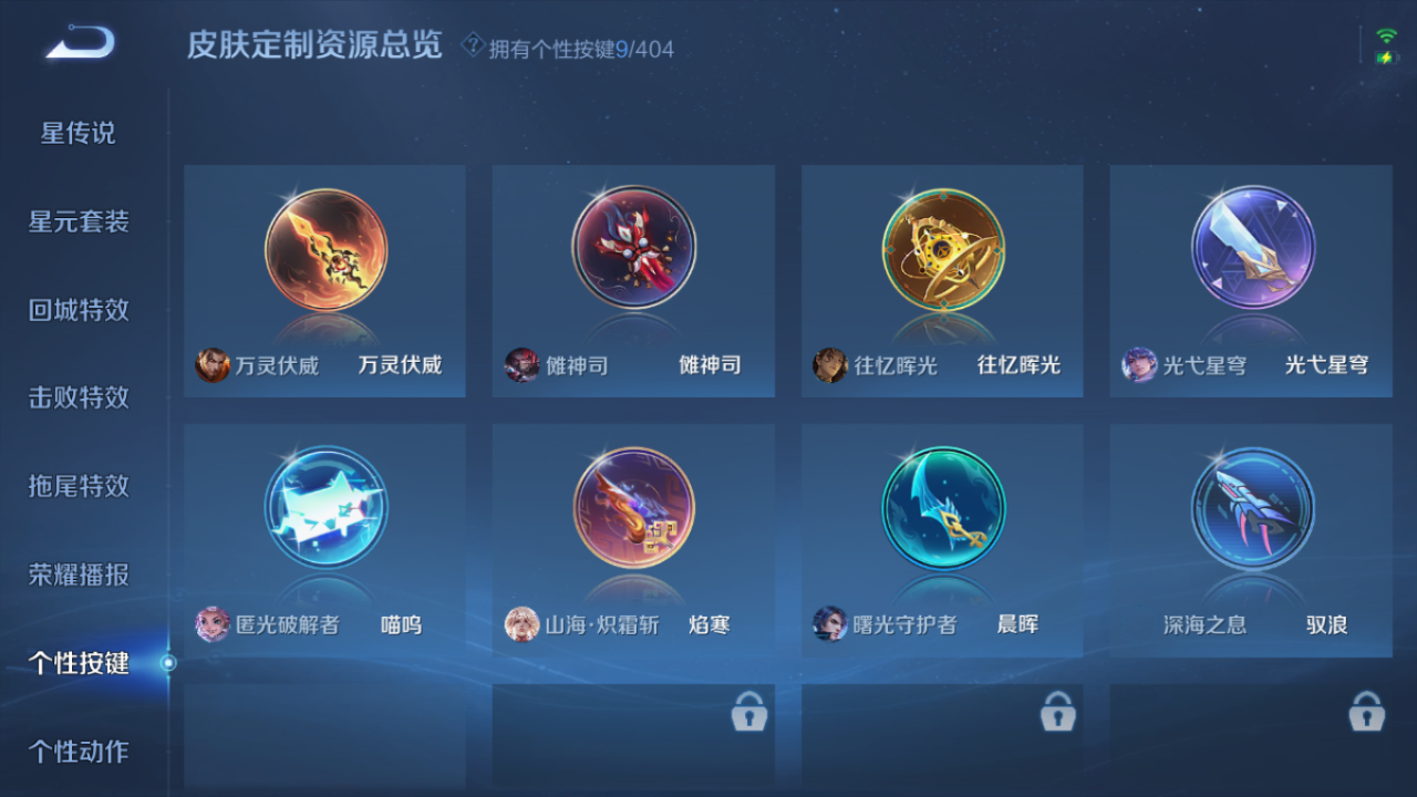 WZQM4357579王者荣耀账号详情图7