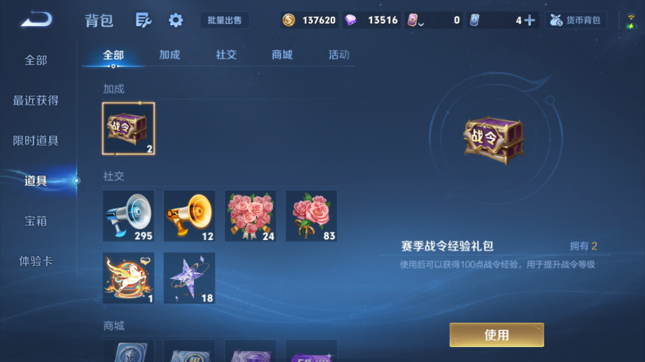 WZQM4357579王者荣耀账号详情图12