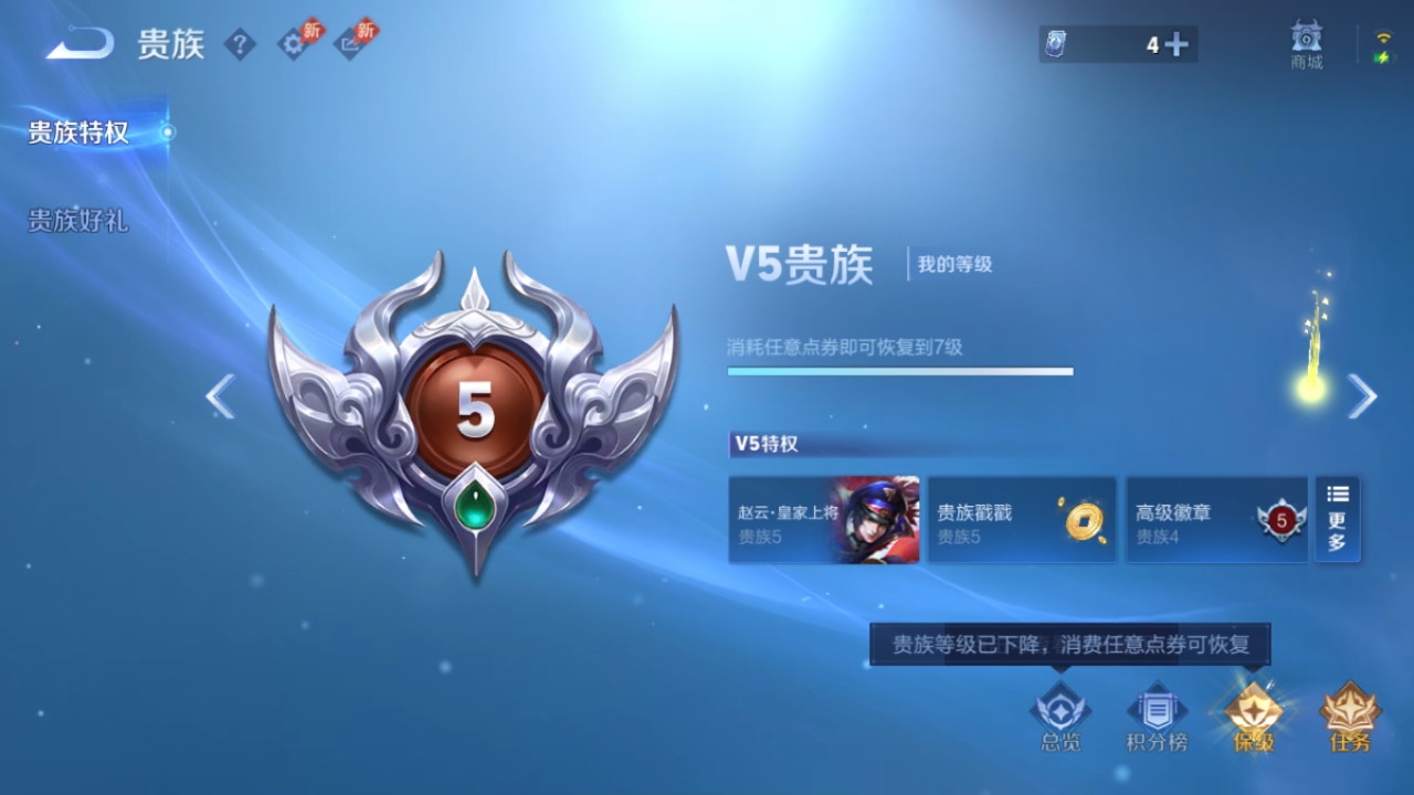 WZQM4357579王者荣耀账号详情图10