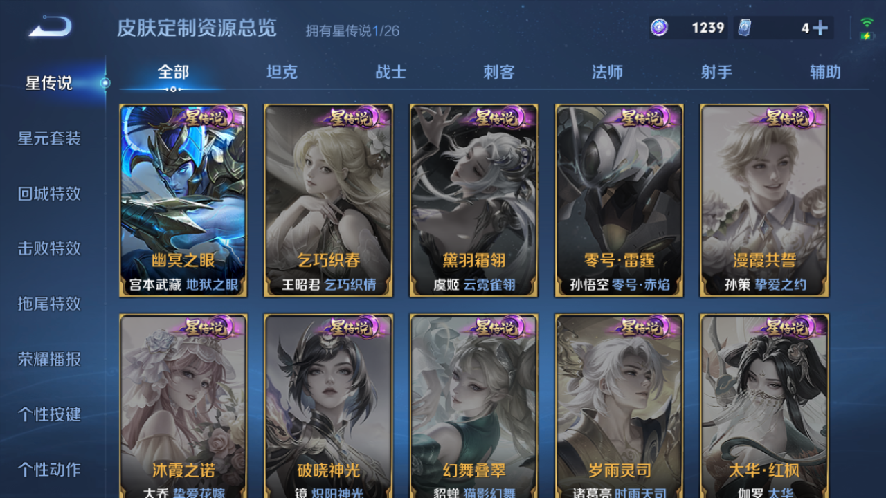 WZQM4357579王者荣耀账号详情图6