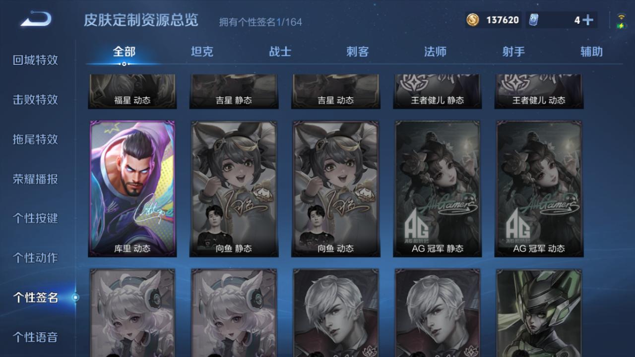 WZQM4357579王者荣耀账号详情图8