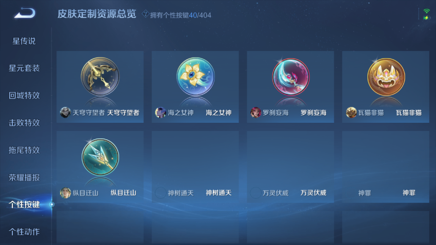 WZQM4339819王者荣耀账号详情图9