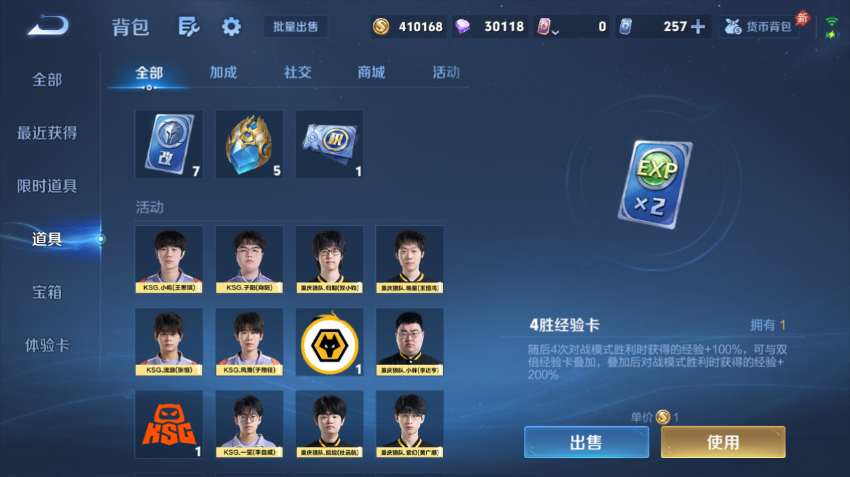 WZQM4339819王者荣耀账号详情图12