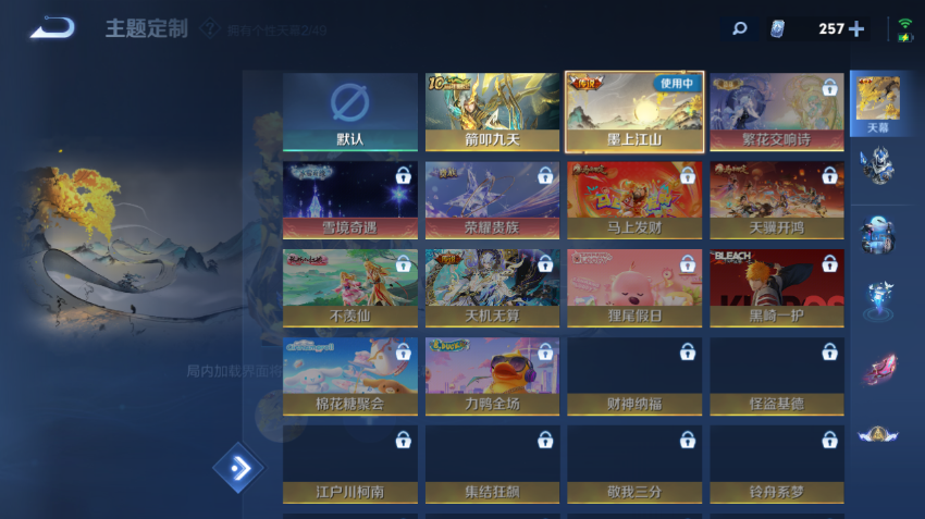 WZQM4339819王者荣耀账号详情图10