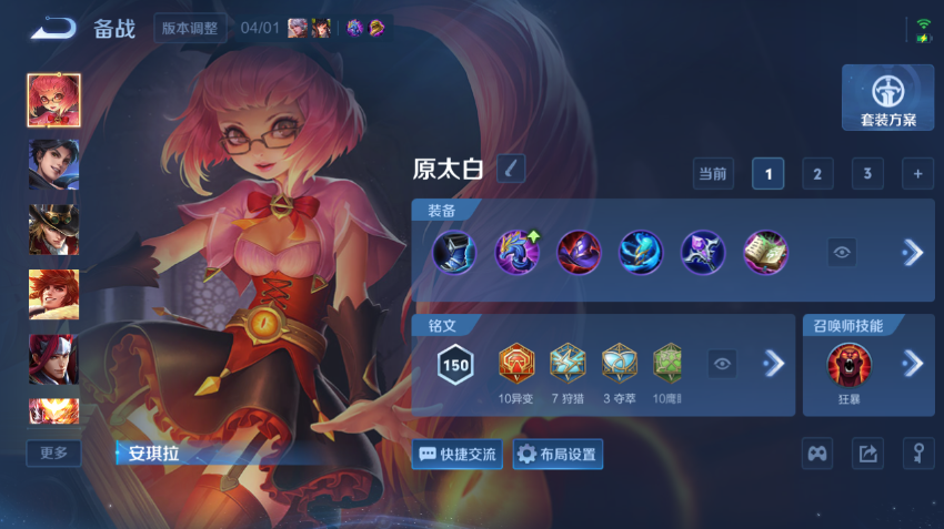 WZQM4339819王者荣耀账号详情图11