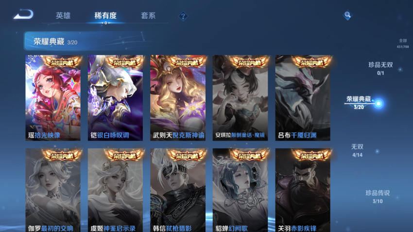 WZQM4339819王者荣耀账号详情图6