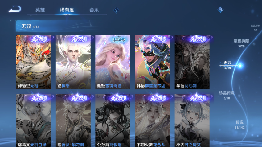 WZQM4339819王者荣耀账号详情图7