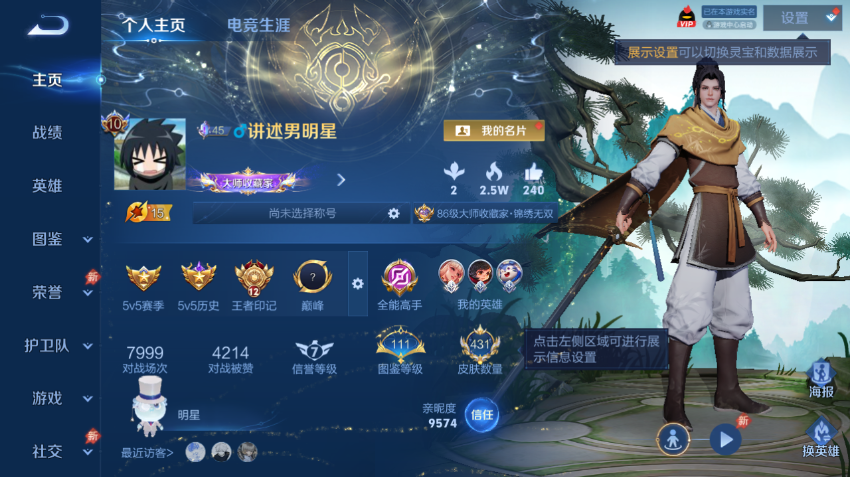 WZQM4339819王者荣耀账号详情图2