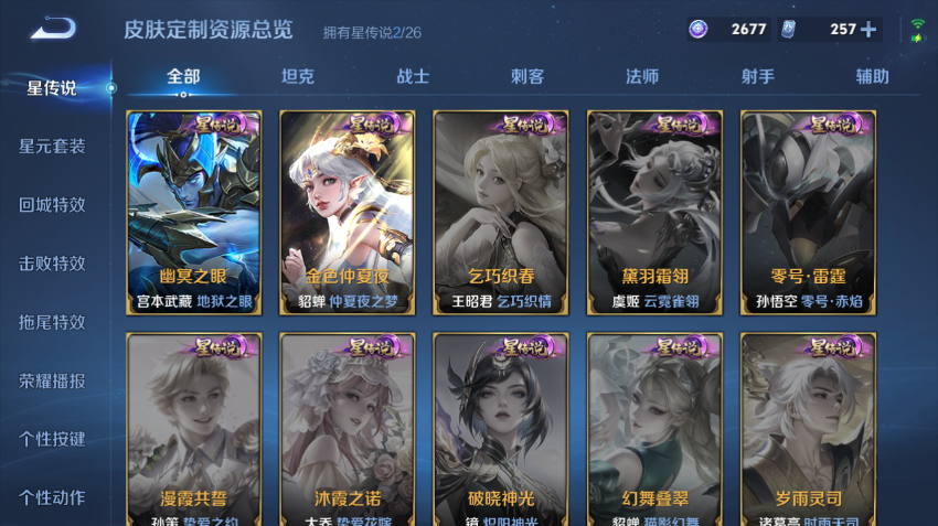 WZQM4339819王者荣耀账号详情图8