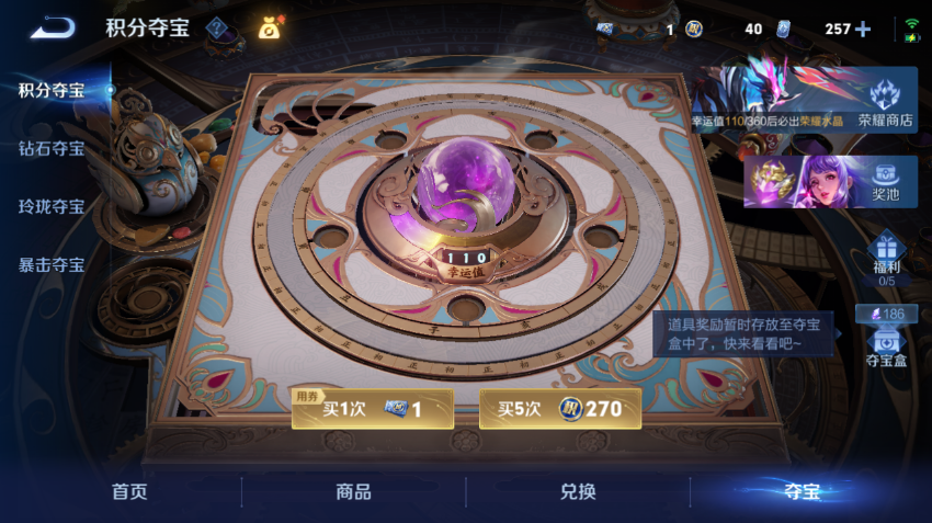 WZQM4339819王者荣耀账号详情图14