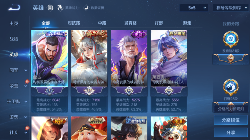 WZQM4339819王者荣耀账号详情图3