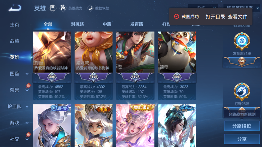 WZQM4339819王者荣耀账号详情图4