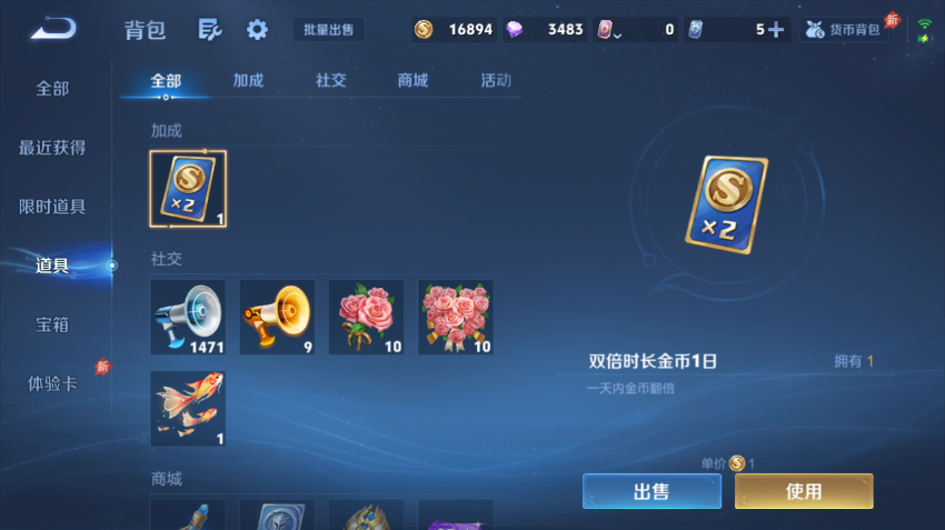 WZQM4334471王者荣耀账号详情图9