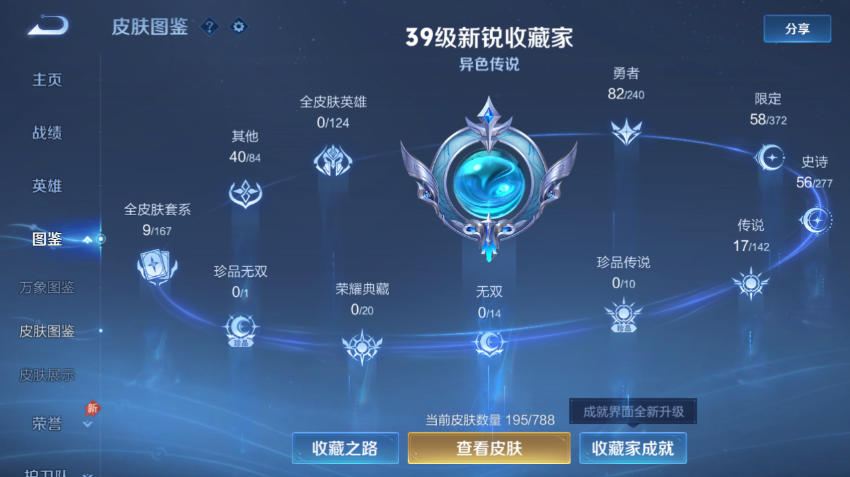 WZQM4334471王者荣耀账号详情图7