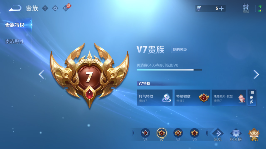 WZQM4334471王者荣耀账号详情图12