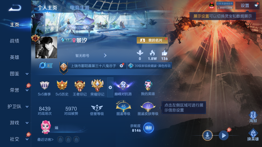 WZQM4334471王者荣耀账号详情图2