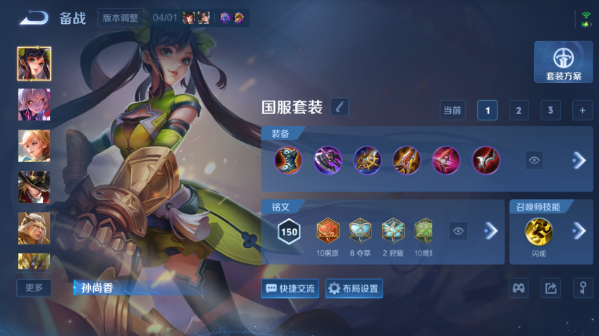 WZQM4334471王者荣耀账号详情图11