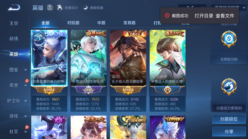 WZQM4334471王者荣耀账号详情图3