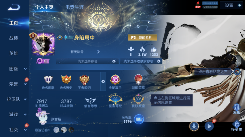 WZQM4335523王者荣耀账号详情图2