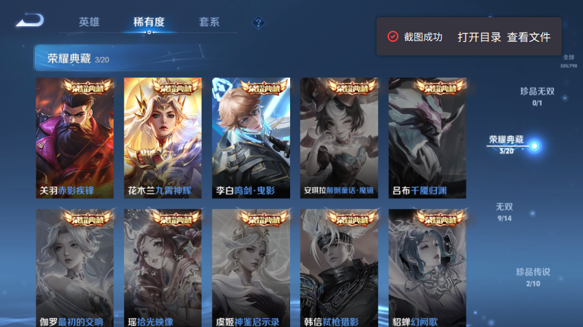 WZQM4335523王者荣耀账号详情图6