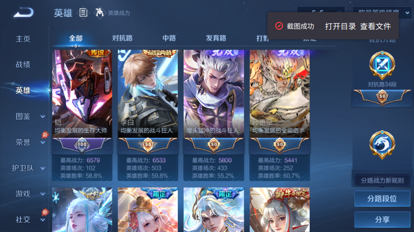 WZQM4335523王者荣耀账号详情图4