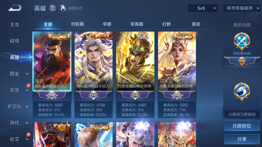 WZQM4335523王者荣耀账号详情图3