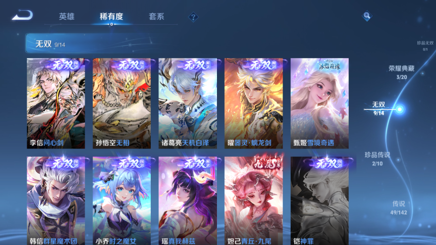 WZQM4335523王者荣耀账号详情图7