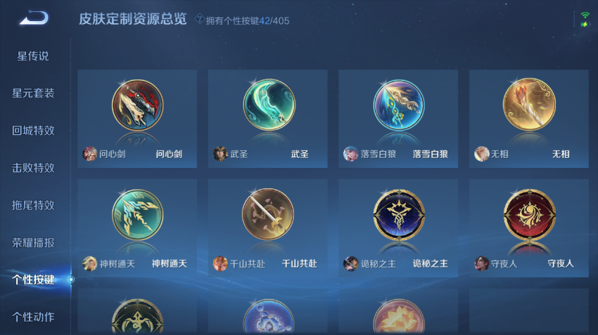 WZQM4335523王者荣耀账号详情图9