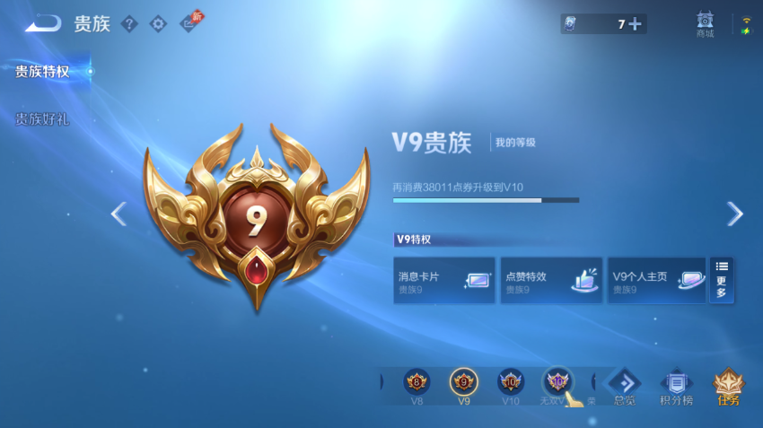 WZQM4335523王者荣耀账号详情图13