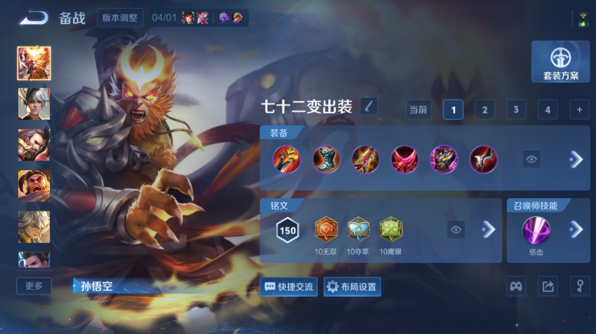 WZQM4335523王者荣耀账号详情图11