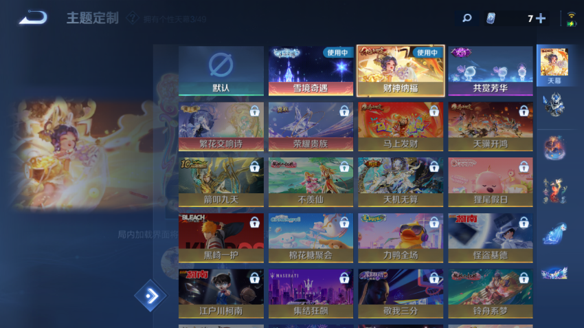 WZQM4335523王者荣耀账号详情图10