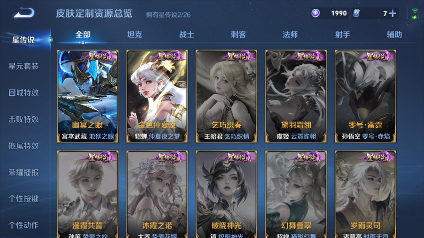 WZQM4335523王者荣耀账号详情图8