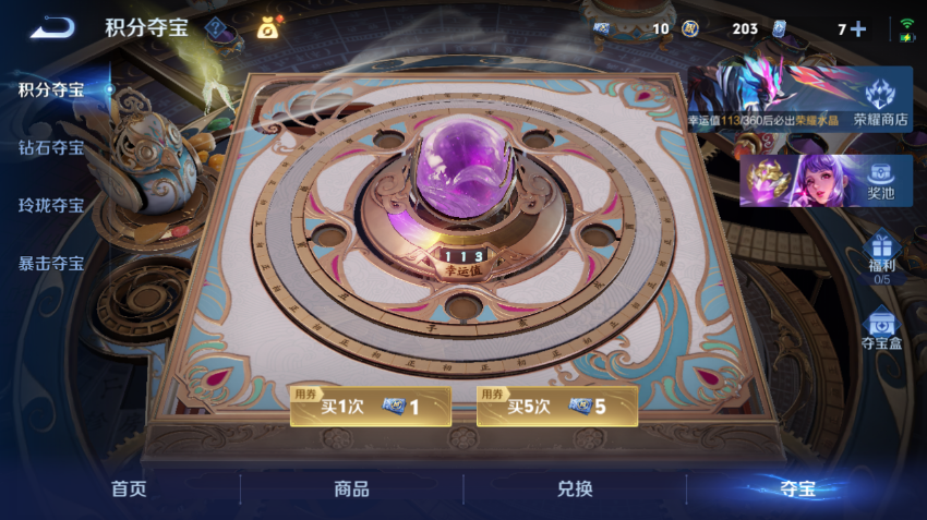 WZQM4335523王者荣耀账号详情图14