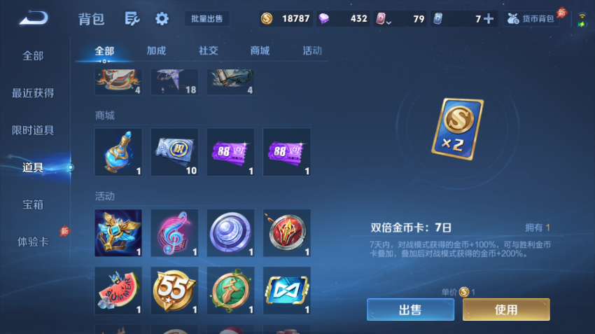 WZQM4335523王者荣耀账号详情图12