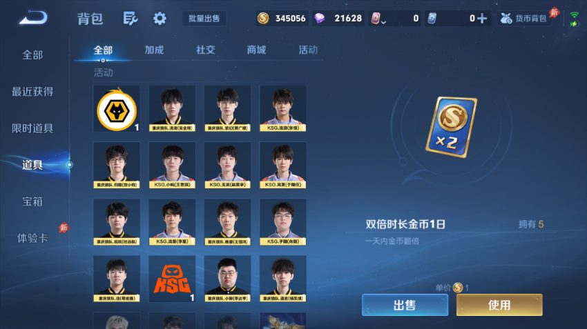 WZQM4334692王者荣耀账号详情图12
