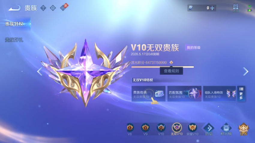 WZQM4334692王者荣耀账号详情图13