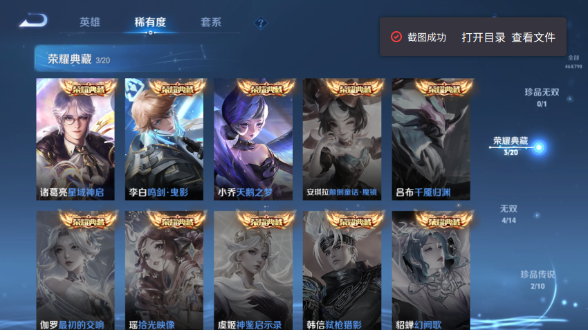 WZQM4334692王者荣耀账号详情图6