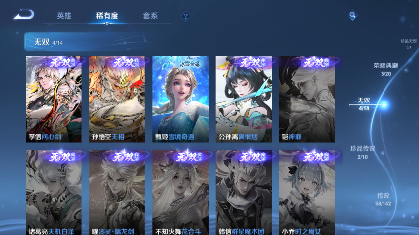 WZQM4334692王者荣耀账号详情图7