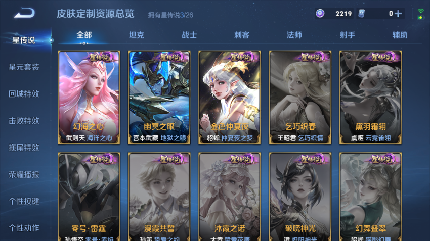 WZQM4334692王者荣耀账号详情图9