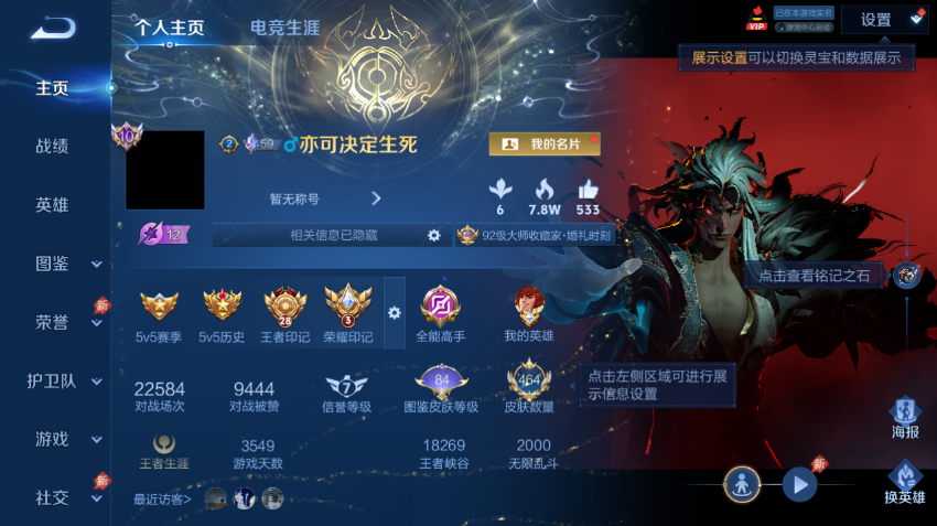 WZQM4334692王者荣耀账号详情图2