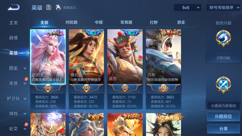 WZQM4334692王者荣耀账号详情图3