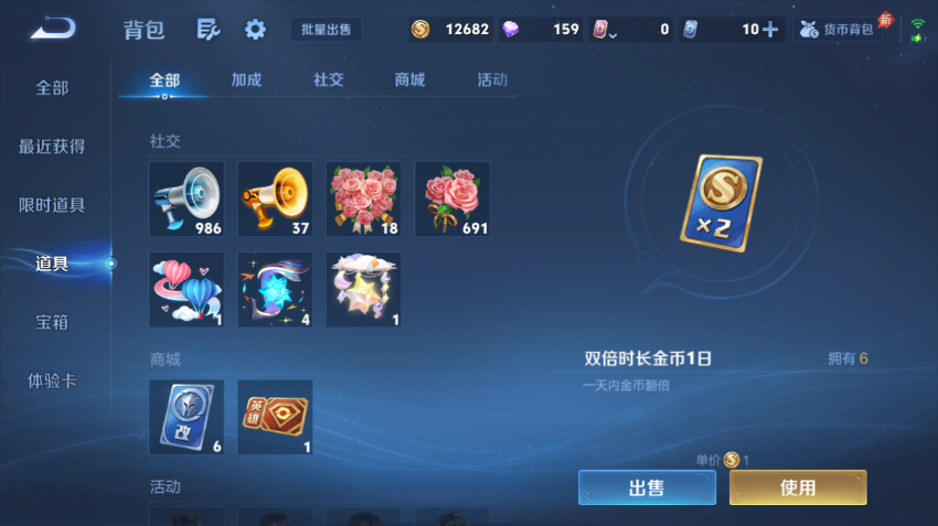 WZQM4344797王者荣耀账号详情图11