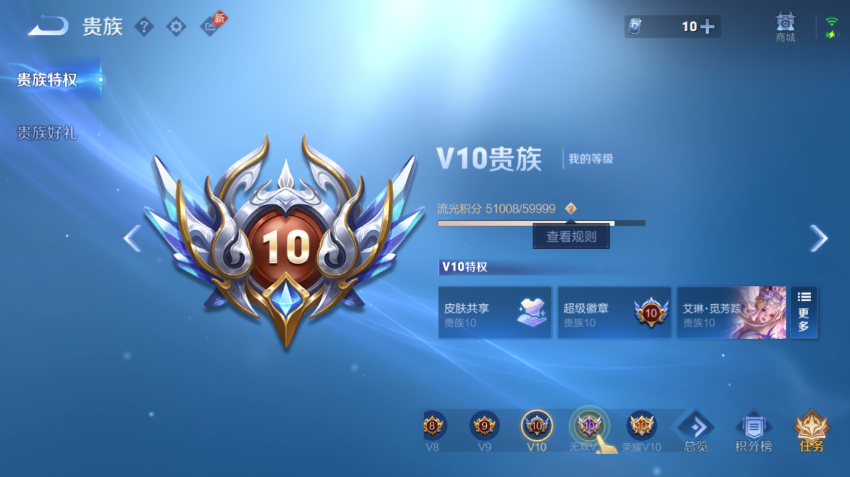 WZQM4344797王者荣耀账号详情图12