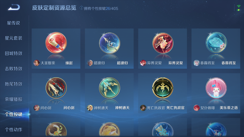 WZQM4344797王者荣耀账号详情图9