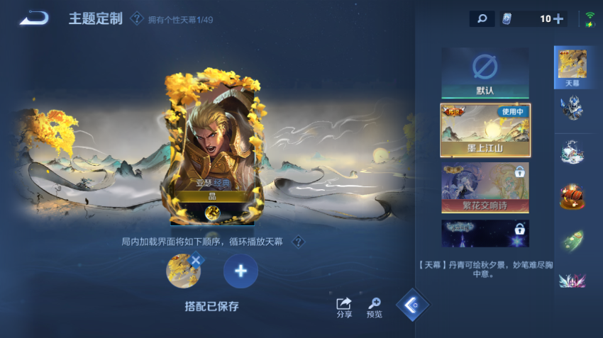 WZQM4344797王者荣耀账号详情图10