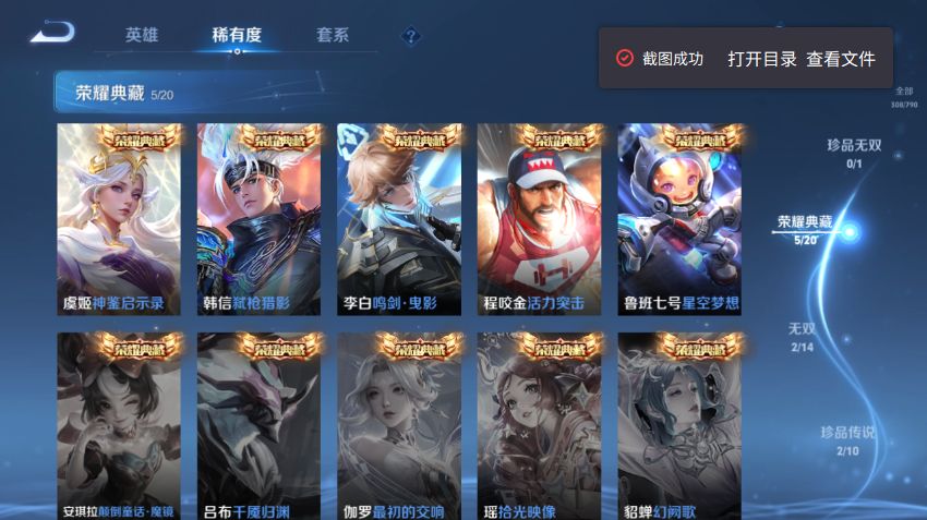 WZQM4344797王者荣耀账号详情图6
