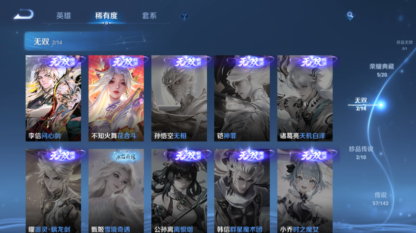 WZQM4344797王者荣耀账号详情图7