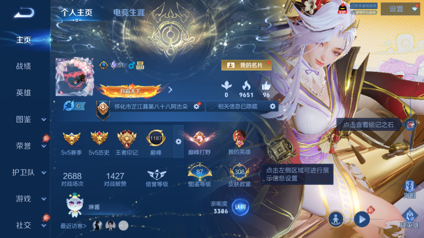 WZQM4344797王者荣耀账号详情图2