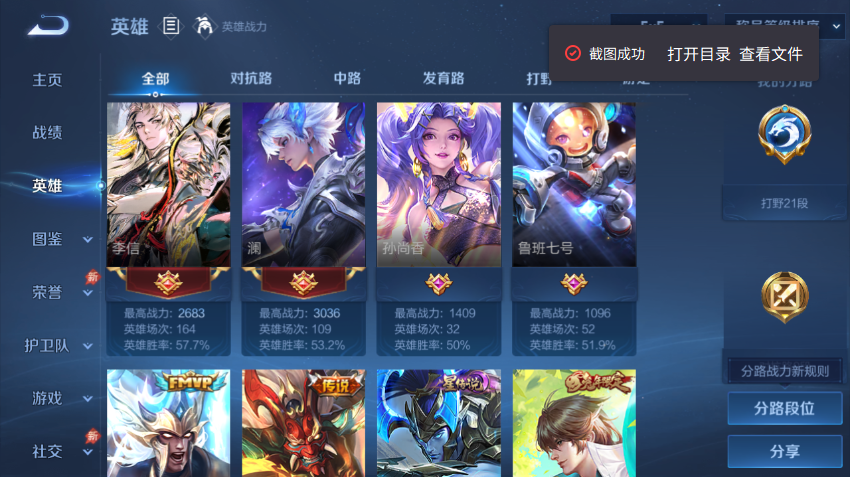 WZQM4344797王者荣耀账号详情图4