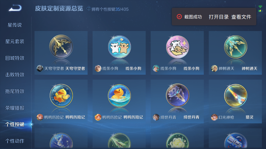 WZQM4337098王者荣耀账号详情图10